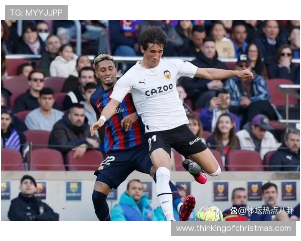 瓦伦西亚传统豪门地位下滑：俱乐部现状与西甲格局中的阶段性变化