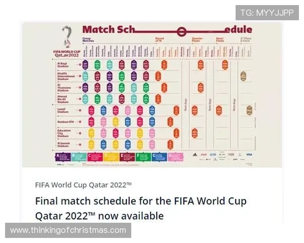 2026世界杯东道主赛程安排怎么查询